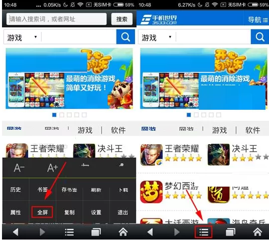 悦动浏览器开启全屏模式的图文教程