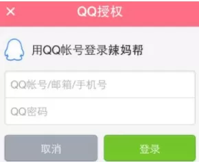 辣妈帮绑定淘宝的详细操作流程