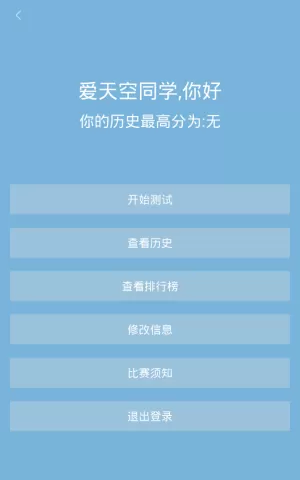 汉字大赛app打开失败的处理教程