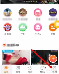 斗鱼APP中调整弹幕透明度的具体操作方法