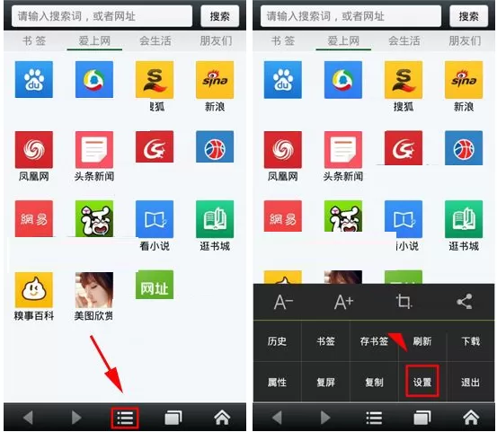 在悦动浏览器APP中清理垃圾的具体操作