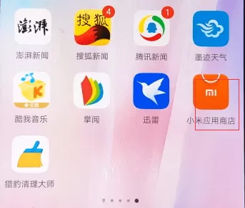 更新小米应用商店的详细操作步骤介绍