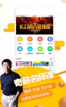 智课网APP的简单使用讲解