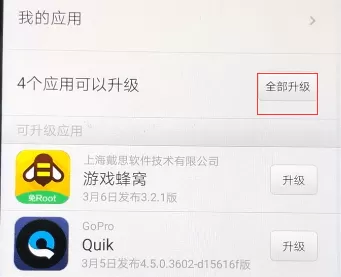 更新小米应用商店的详细操作步骤介绍