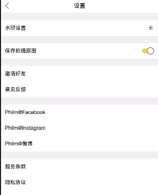 Philm加戏的具体使用过程