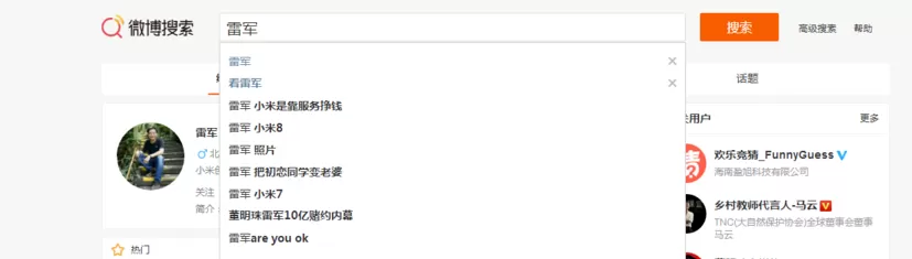 在新浪微博中设置悄悄关注的具体操作