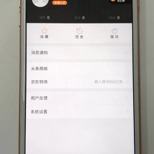 今日头条绑定银行卡的和液体操作步骤