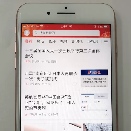 今日头条绑定银行卡的和液体操作步骤