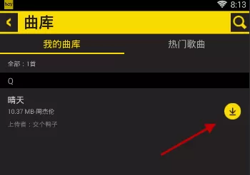 heyhey设置背景音乐的操作过程
