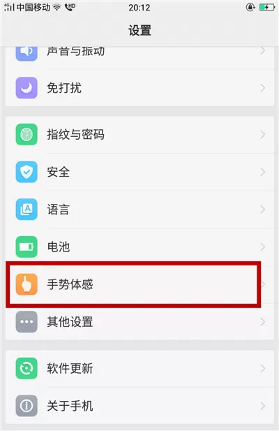 oppor17中开启手电筒的具体操作步骤