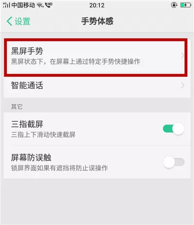 oppor17中开启手电筒的具体操作步骤