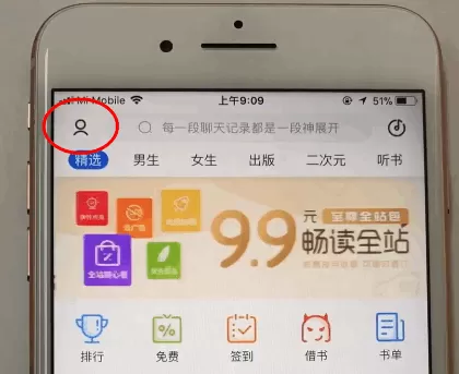 将咪咕阅读退订的具体操作步骤