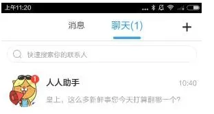 人人直播的详细使用流程介绍
