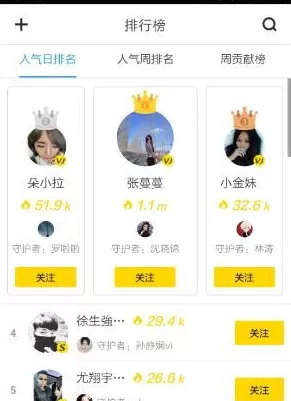 人人直播的详细使用流程介绍