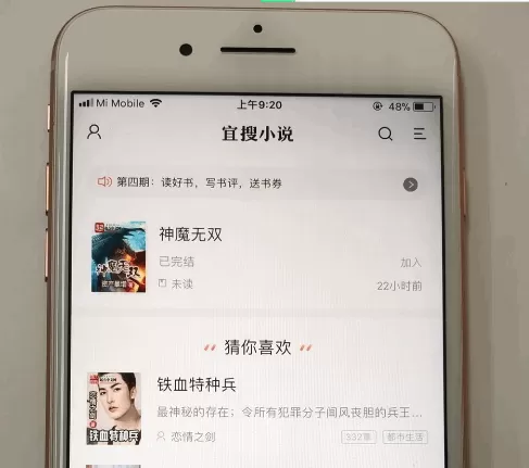 宜搜小说中缓存全本的具体操作步骤