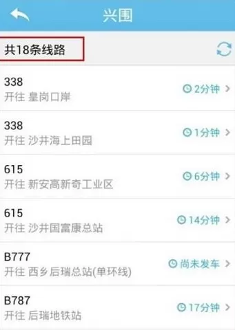 酷米客APP查公交的简单操作