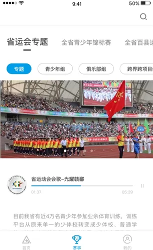 江西青少app的使用过程讲解