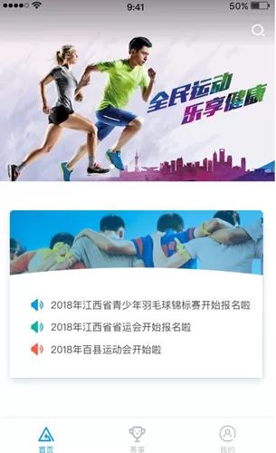 江西青少app的使用过程讲解