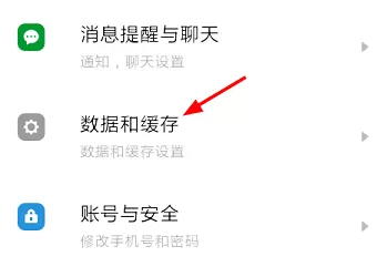 探探设置显示共同手机联系人的详细操作