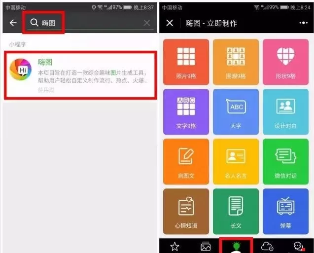 在微信朋友圈里发特殊图形照片的详细操作