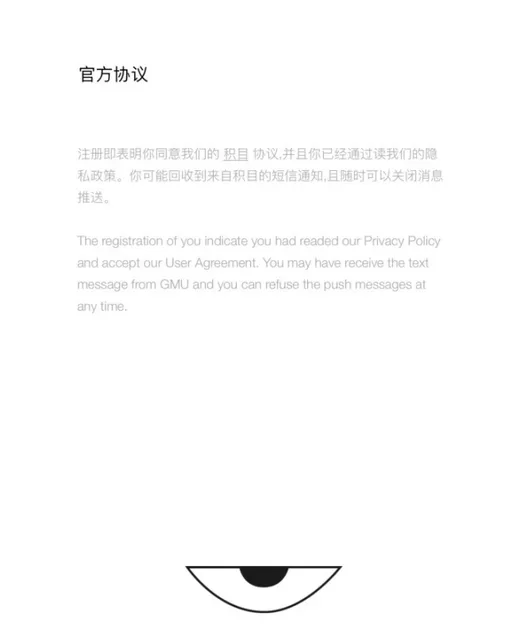 积目app进行注册的操作过程