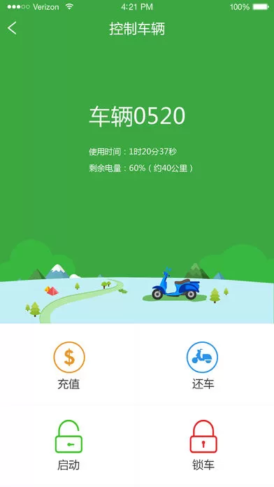 易百客出行APP的简单使用讲解