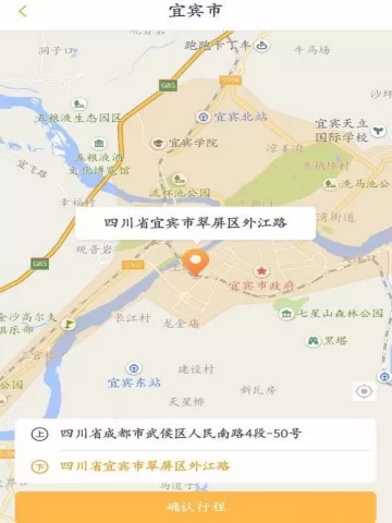 使用易来客运app购买车票的操作步骤