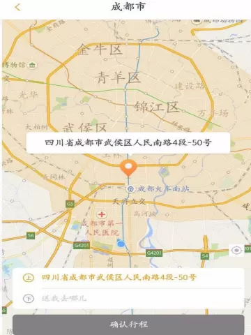 使用易来客运app购买车票的操作步骤