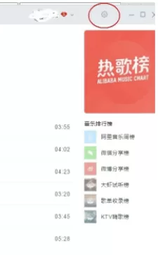 虾米音乐电脑版选择音质的基础操作
