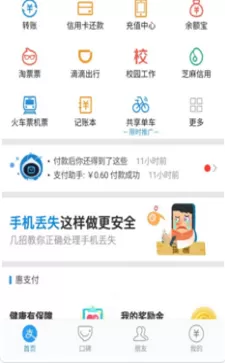 支付宝APP转让群主的操作教程