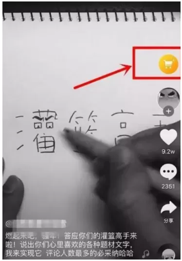 在抖音APP中添加淘宝链接的图文教程