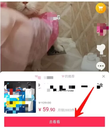 在抖音APP中添加淘宝链接的图文教程