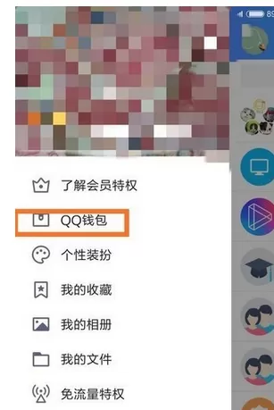 QQ钱包中玩大富翁的具体操作流程