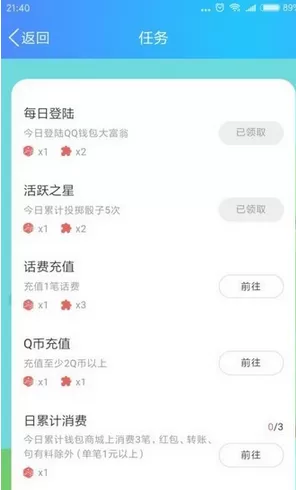 QQ钱包中玩大富翁的具体操作流程
