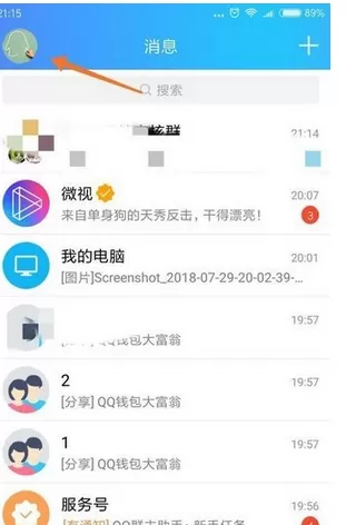 QQ钱包中玩大富翁的具体操作流程