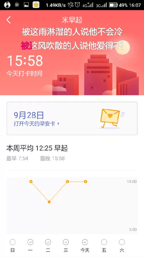 在米公益APP里赚米粒的详细操作