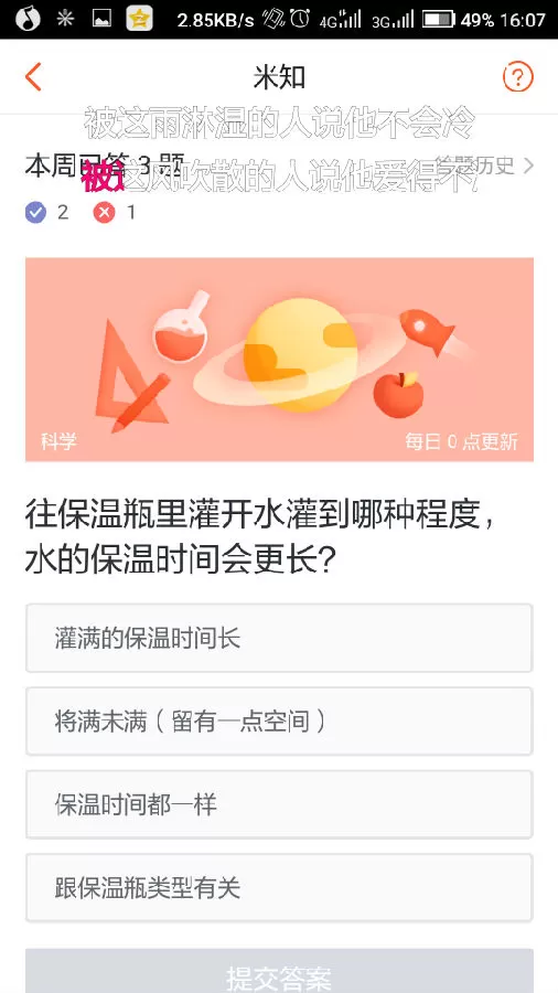 在米公益APP里赚米粒的详细操作