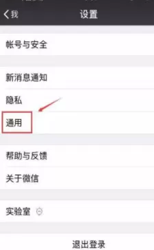 微信占据内存过大的详细处理教程