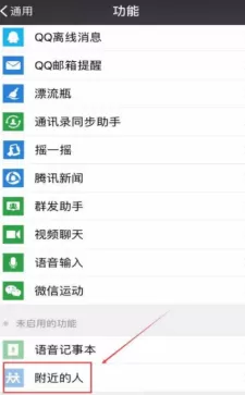 微信占据内存过大的详细处理教程