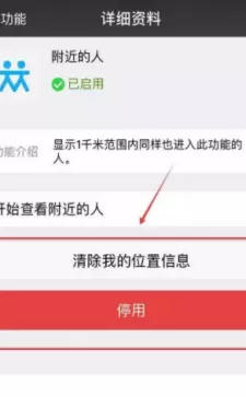 微信占据内存过大的详细处理教程