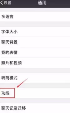 微信占据内存过大的详细处理教程