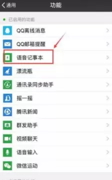 微信占据内存过大的详细处理教程