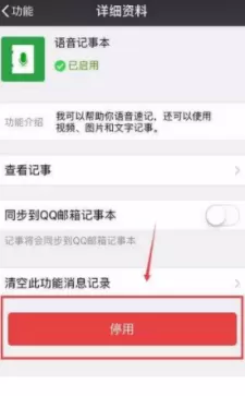 微信占据内存过大的详细处理教程