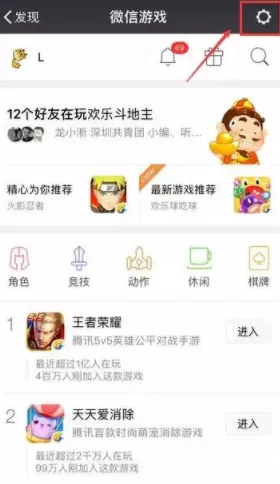 微信占据内存过大的详细处理教程