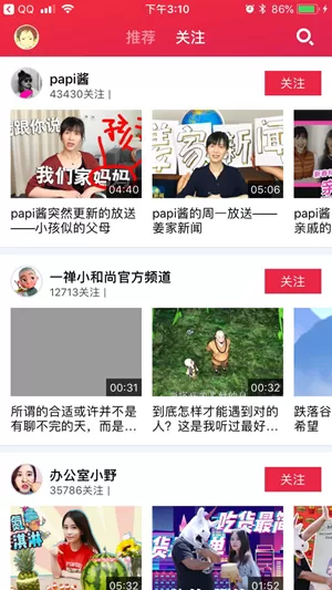 下饭视频app无法运行的处理教程