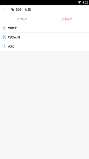 有鱼记账APP的使用步骤讲解