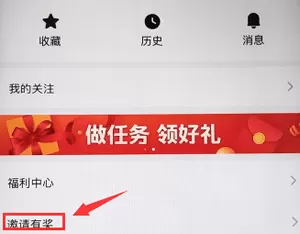 天天快报中领取红包的具体操作步骤