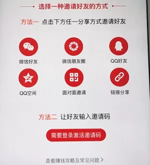 天天快报中领取红包的具体操作步骤
