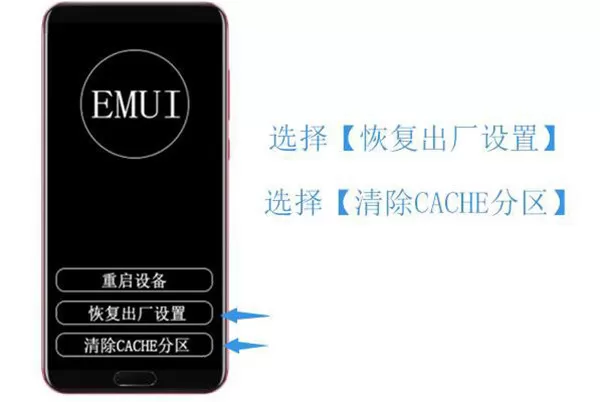 荣耀V10恢复出厂设置的操作教程