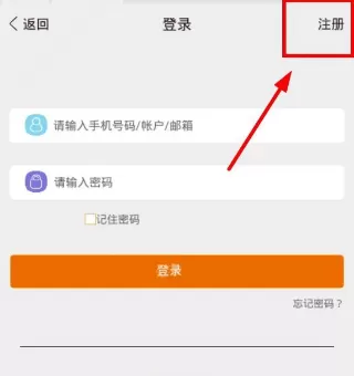 流量v网APP进行注册的基础操作